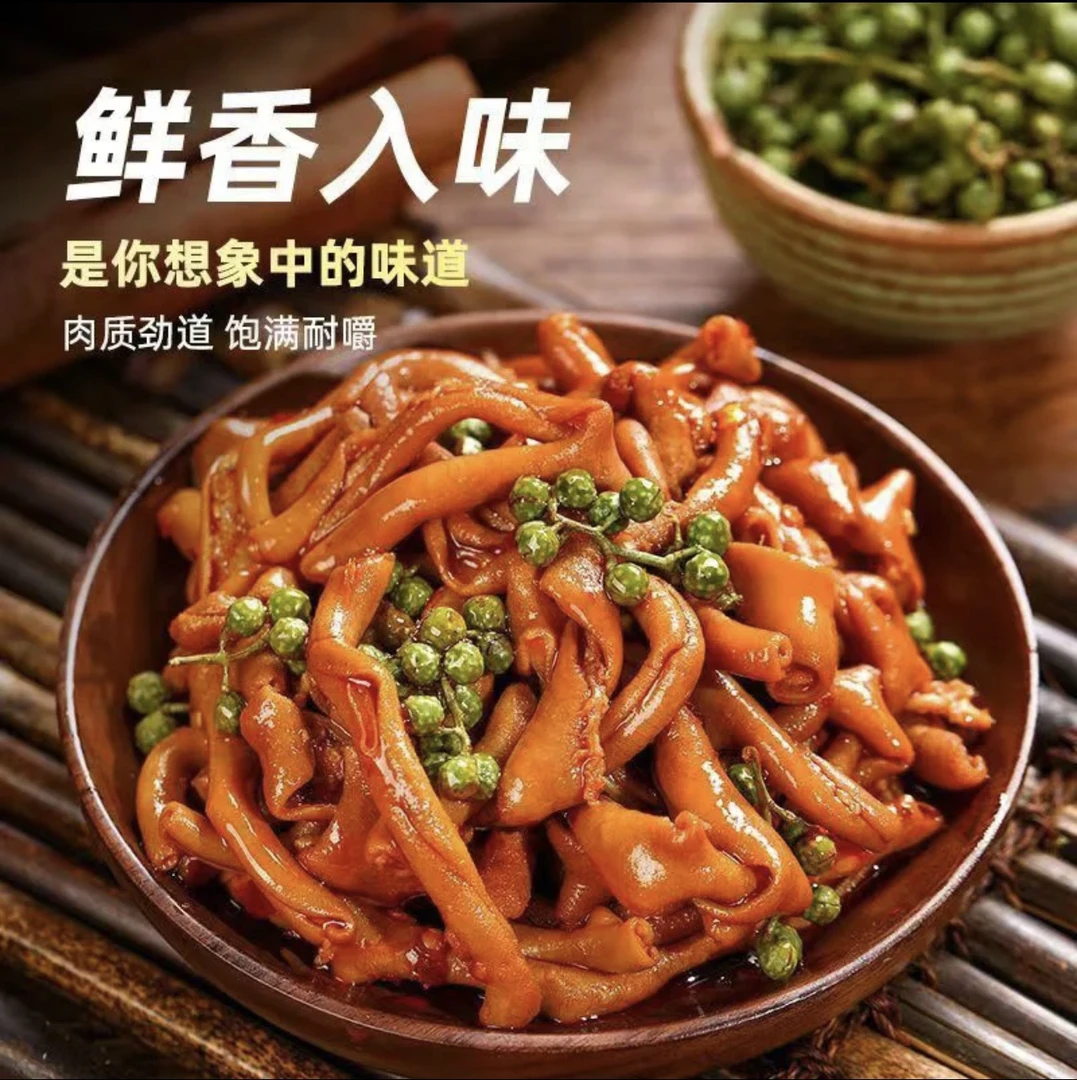 麻辣鸭肠藤椒鸭肠