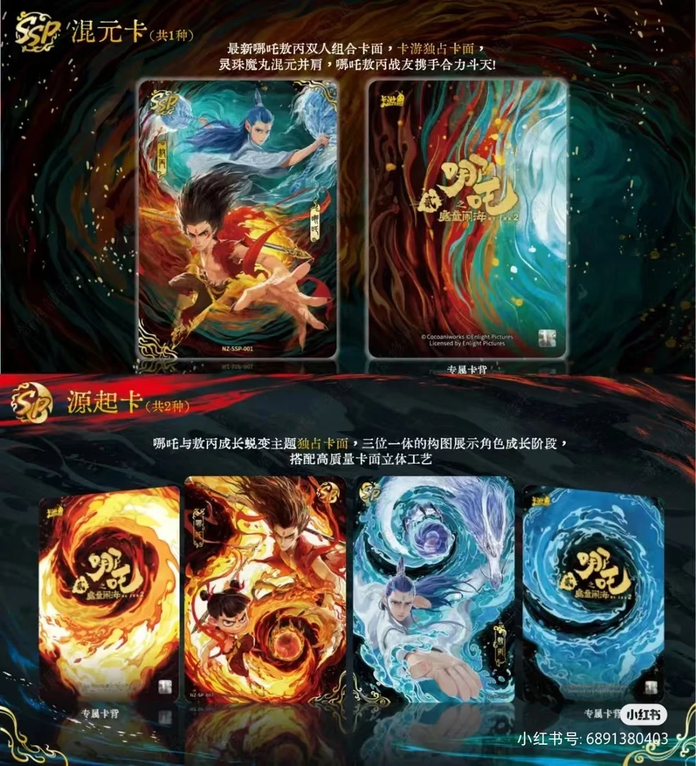 【十七】抓猪卡游哪吒斗天包第三弹收藏卡牌