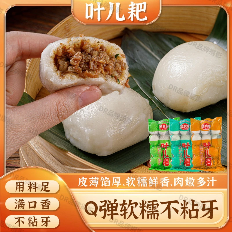 四川特色小吃叶儿粑70g（10个/袋）