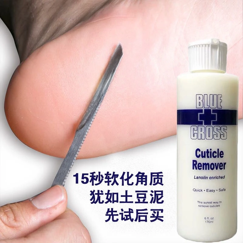 脚底去死皮老皮死皮软化止痒黑色去角质脚膜脚后跟厚茧软软化剂