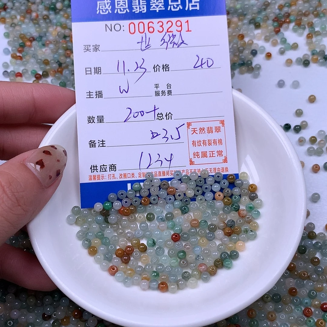 世***微翡翠未镶嵌手链翡翠