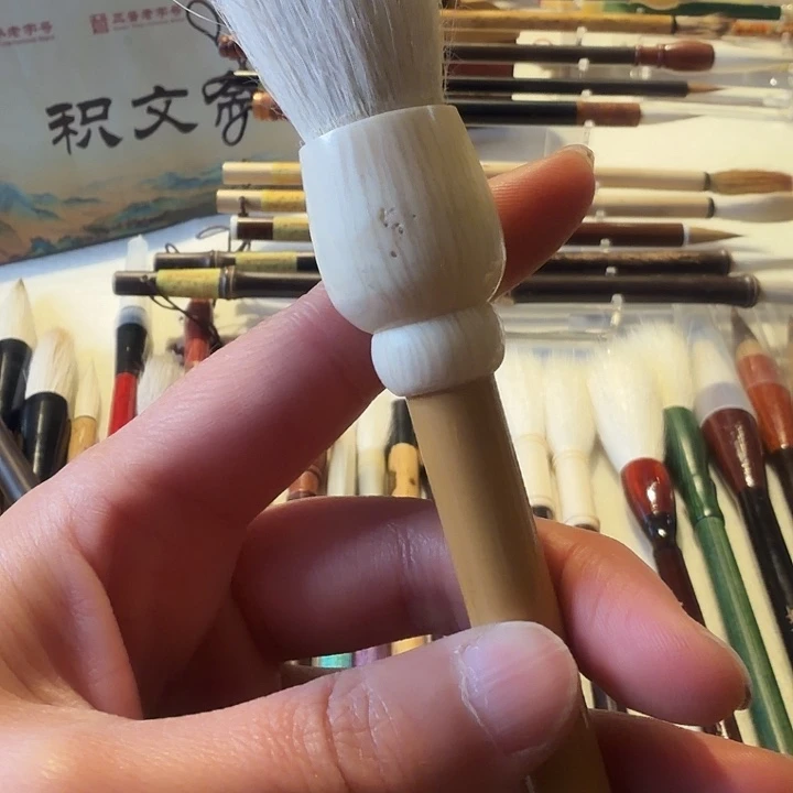 積文斋微瑕斗笔兼毫