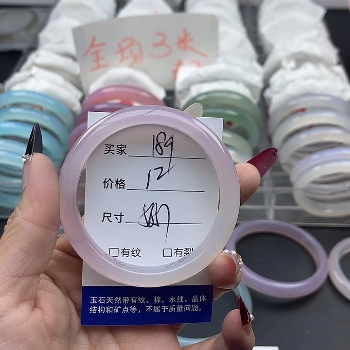 玛瑙/玉髓未镶嵌手镯189