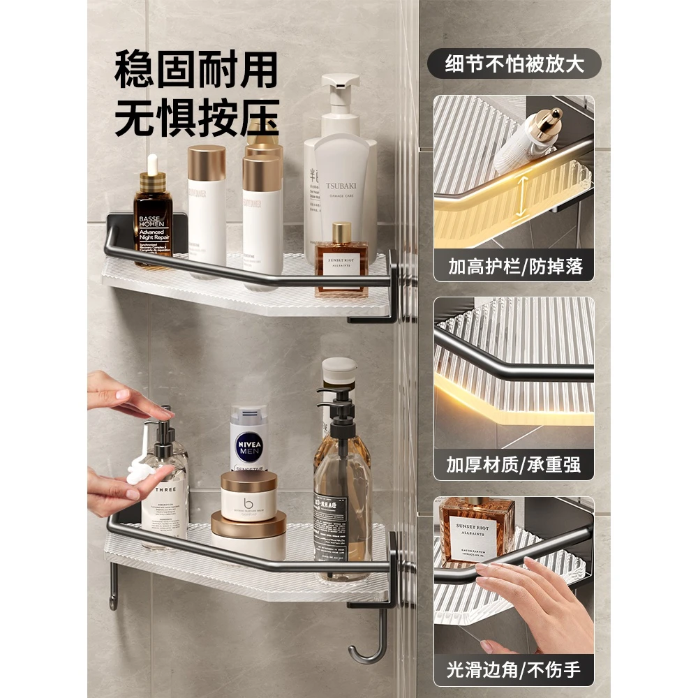 浴室三角收纳架厕所洗漱台转角洗手间免打孔卫生间置物架