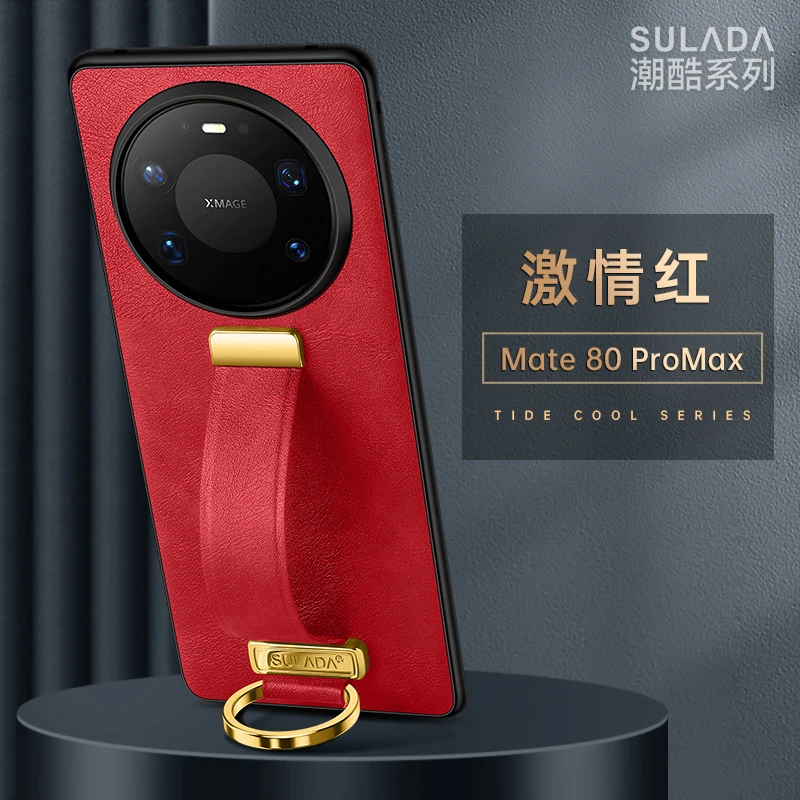 适用于华为mate80手机壳腕带支架新款超薄mate80promax防摔保护套