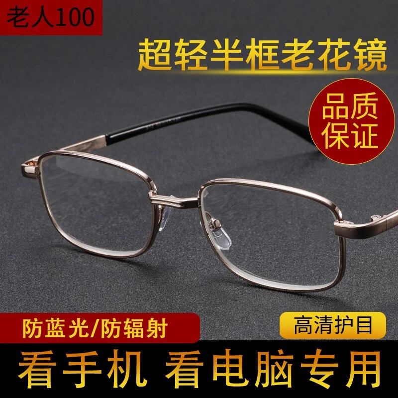 老人100玻璃老花镜男士超轻耐磨时尚老花镜女防伪正品玻璃片防刮