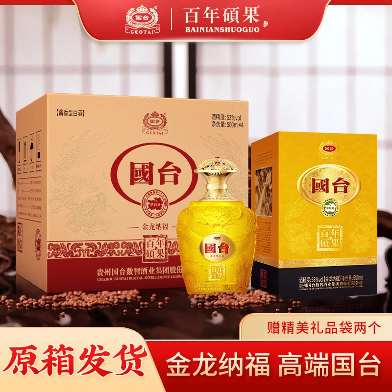 国台百年硕果 金龙纳福 整箱装53%Vol500ml*4瓶