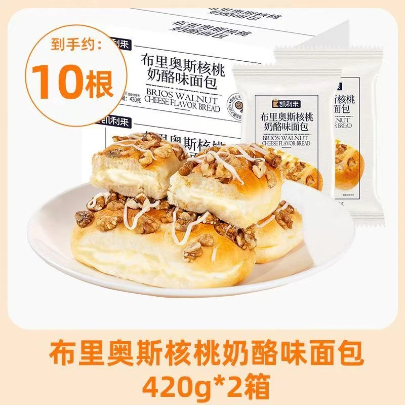 凯利来布里奥斯核桃奶酪味面包420g*2箱营养早餐夹心面包