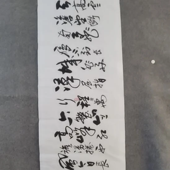 浪***湖书法书书屋书法作