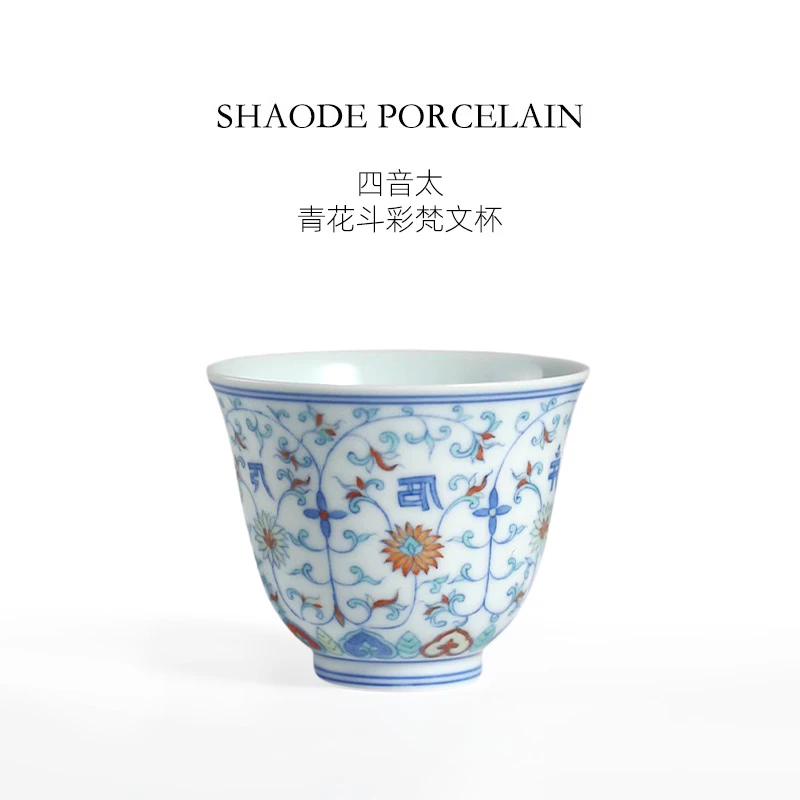 四音太青花斗彩梵文主人杯单杯景德镇复古纯手工手绘高端茶具茶杯