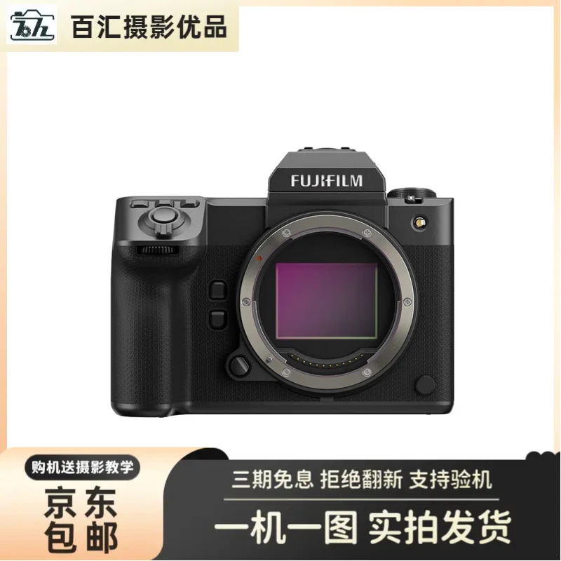 99新 Fujifilm/富士 GFX100二代 GFX100S二代 无反中画幅微单相机