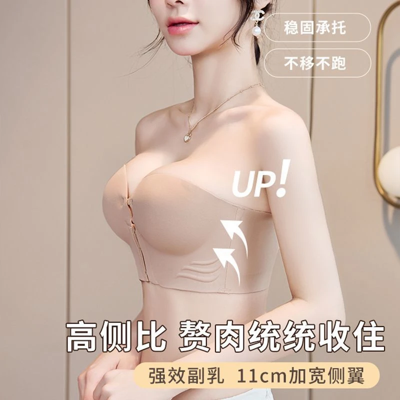 无肩带内衣防滑聚拢小胸显大加厚胸罩隐形无痕抹胸美背前扣文胸Z