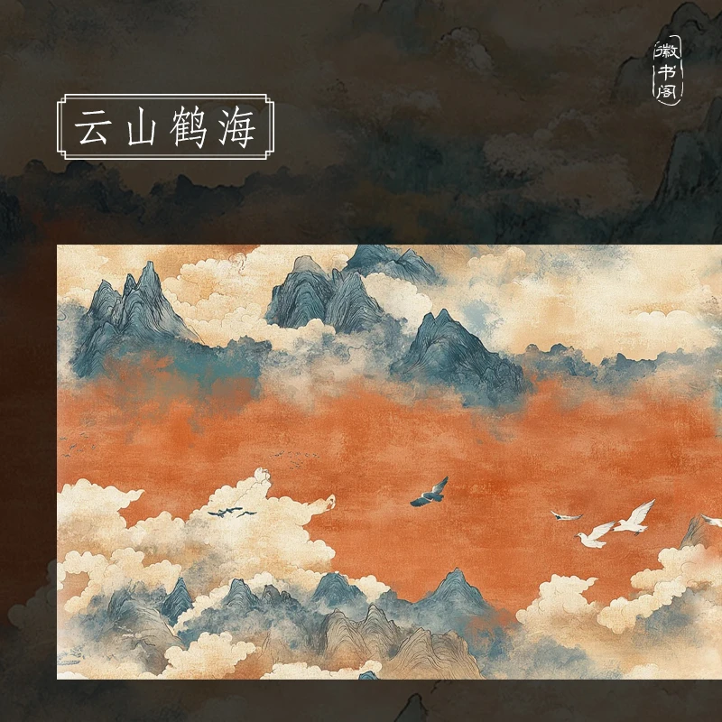 【徽书阁·云山鹤海】二十米特制宣纸长卷半生熟 小楷行书专用