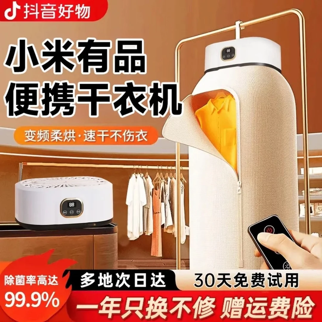 小米有品可折叠干衣机家用便携式烘衣服烘干机宿舍小型杀菌烘衣机