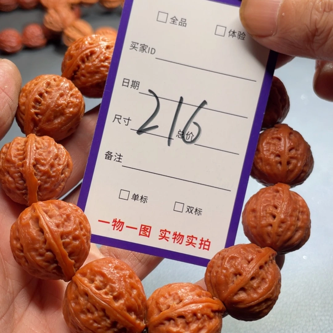 文玩核桃手串核桃