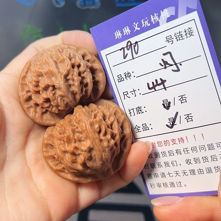 文玩核桃吊坠核桃290