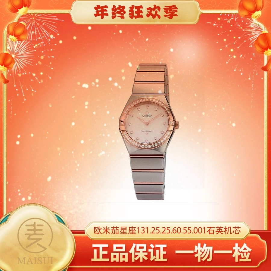 99新 Omega/欧米茄 欧米茄星座131.25.25.60.55.001石英机芯25mm
