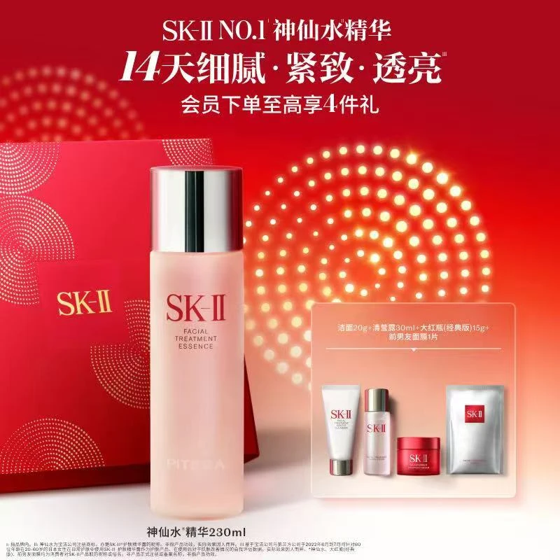 【银泰百货KY】SK-II神仙水230ml限定套组护肤套盒保湿