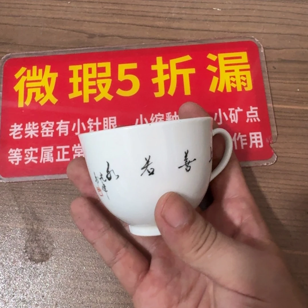 虎***全手绘柴窑，顺丰包邮