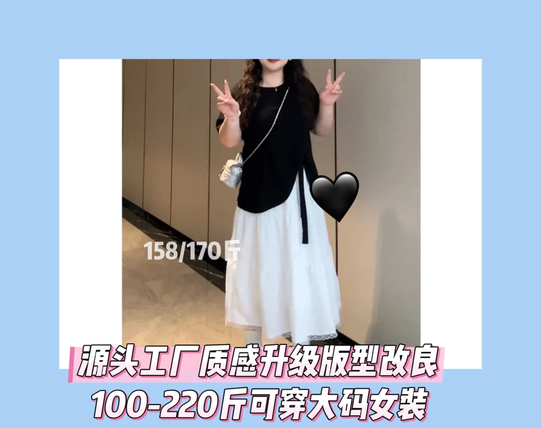 大码夏季微胖显瘦蝴蝶结短袖T恤短裙5810#长裙5809#