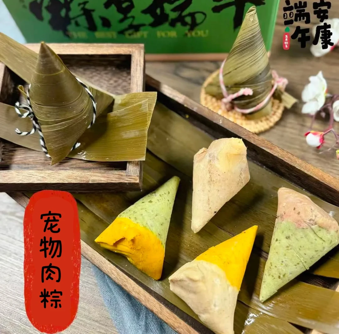 【第二件半价】宠物粽子猫咪狗狗通用