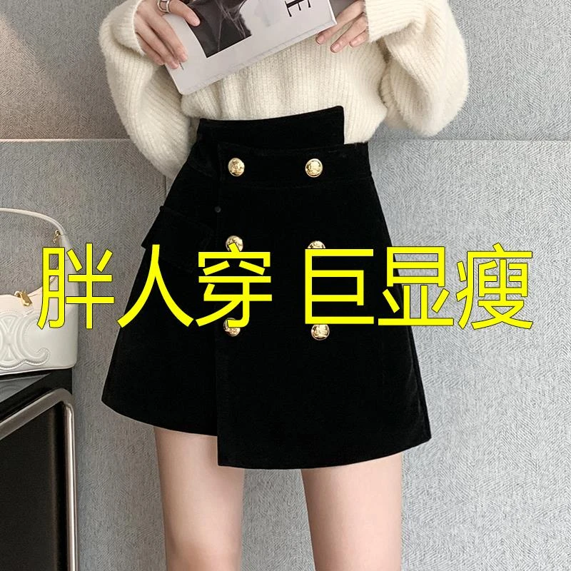 黑色不规则金丝绒裙裤女秋冬外穿设计感大码高腰阔腿遮肉a字短裤