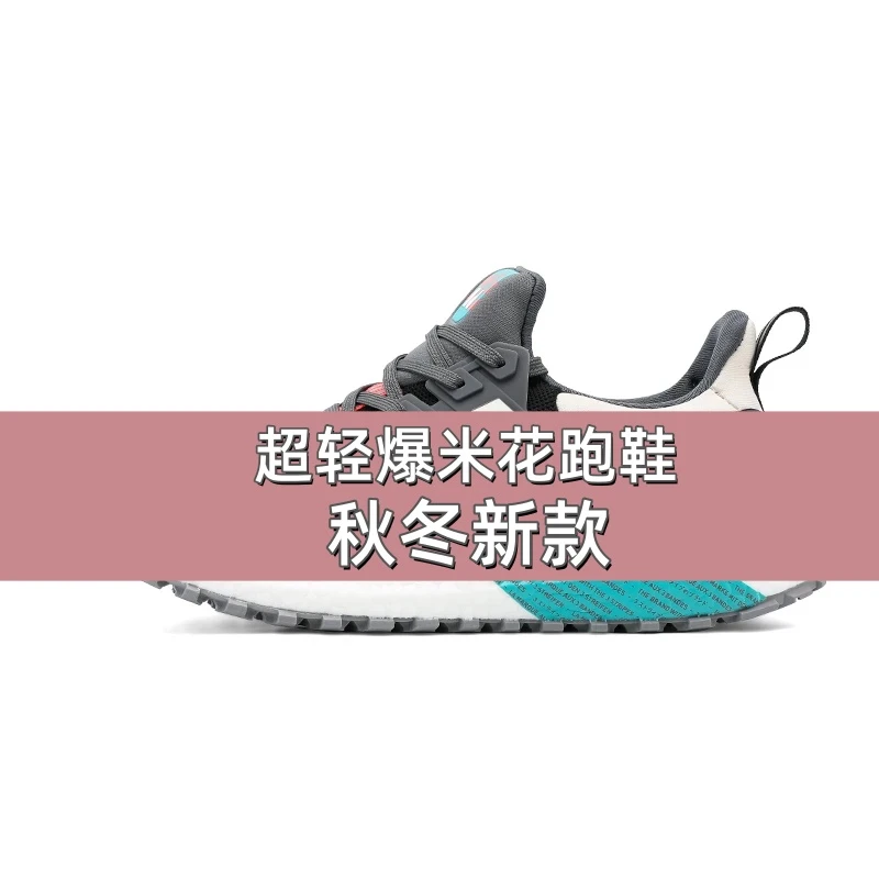 【全新升级】秋冬新款爆米花超轻男女休闲跑鞋低帮透气回弹减震【5】