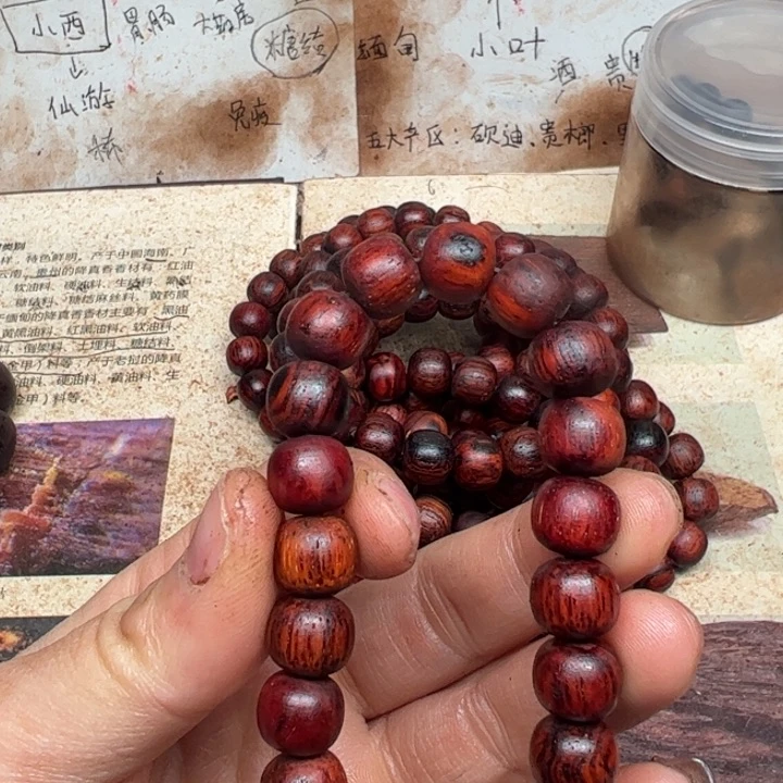 藤类降真香10老型红油密支那