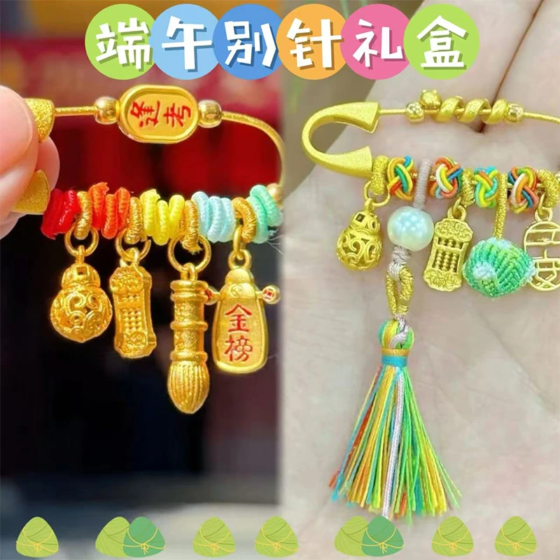 【端午穗穗安安*考试别针礼盒装】五彩扫帚别针