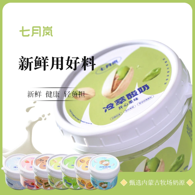 七月岚内蒙古冷萃酸奶七种口味新鲜日期健康原味