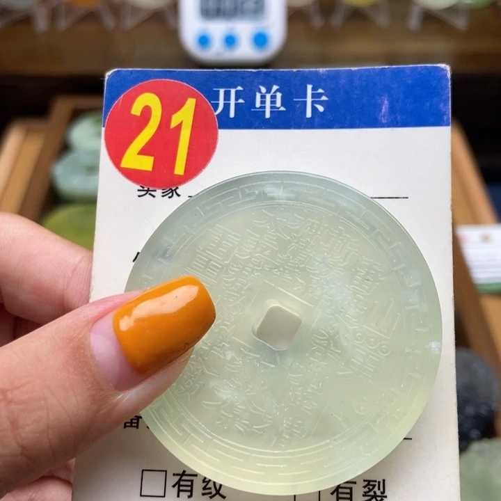 未镶嵌蛇纹石玉挂件张*澎