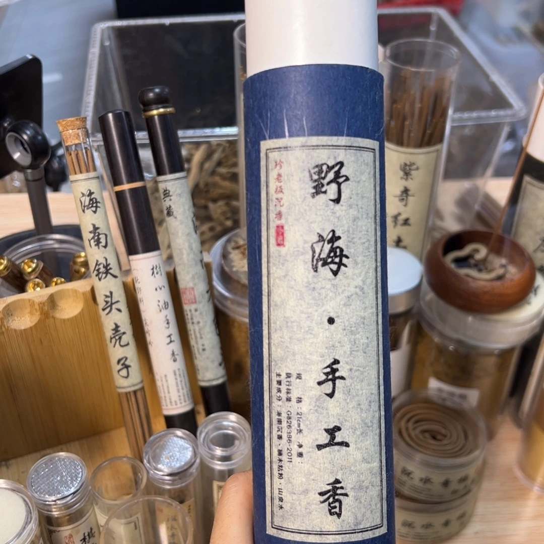 线香100克野海手工香