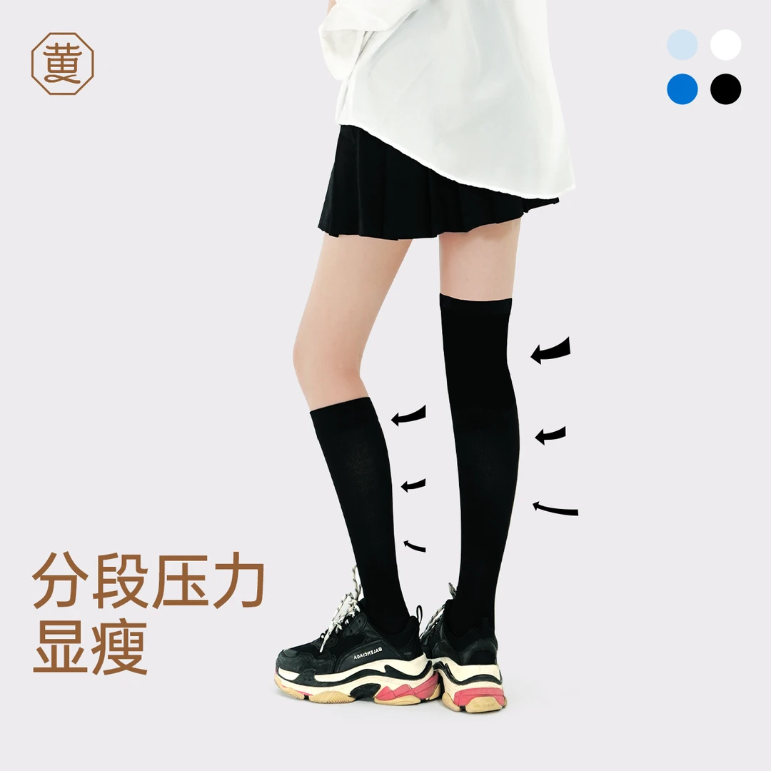 黄小姐2双装分段压力小腿袜子女薄款显瘦过膝袜中筒百搭jk袜