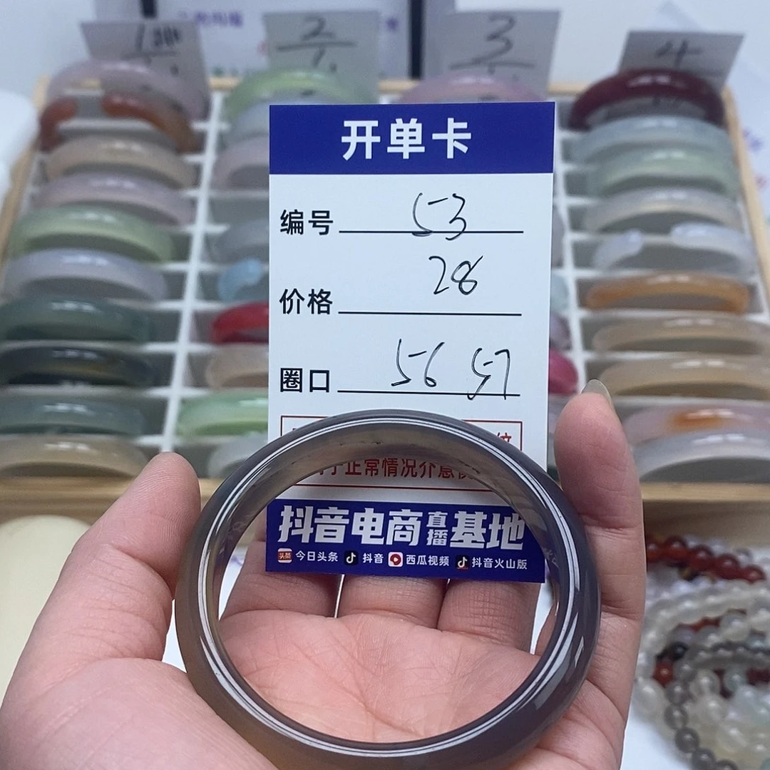 玛瑙/玉髓手镯未镶嵌53