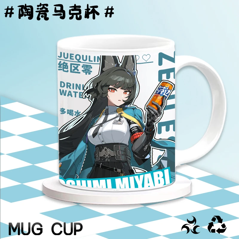 绝区零星见雅月城柳周边陶瓷马克杯水杯咖啡杯办公杯子情侣摆件杯