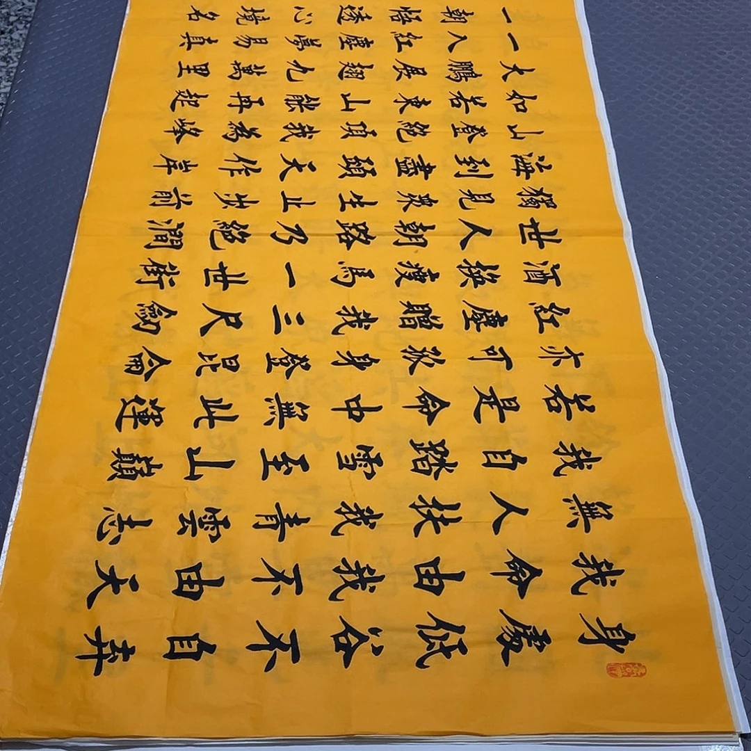 书法老师手写作品杨打包