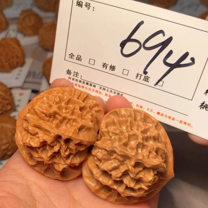 【闪购商品】吊坠文玩核桃帝王43尺694号