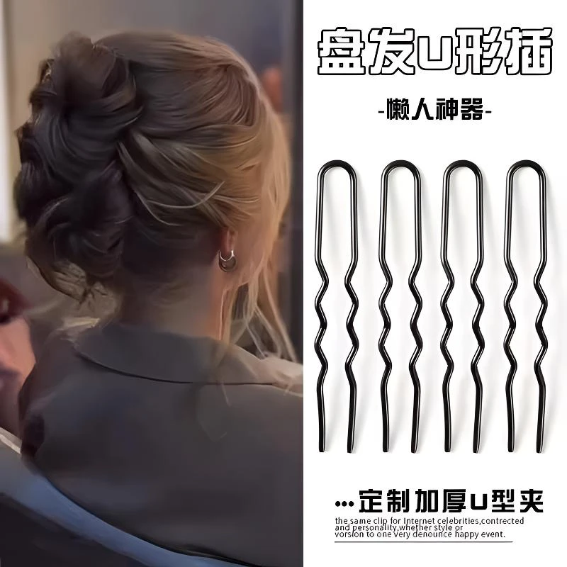黑色u型夹盘发一字夹插针加粗发夹丸子头固定u形发夹卡子发饰头饰