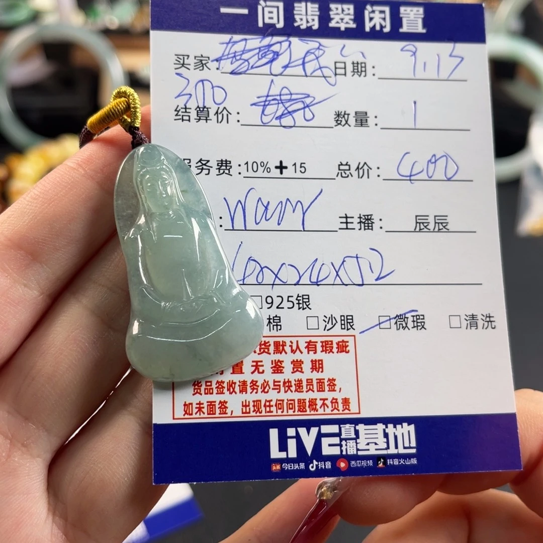 我***棒颈饰未镶嵌翡翠买断不退换
