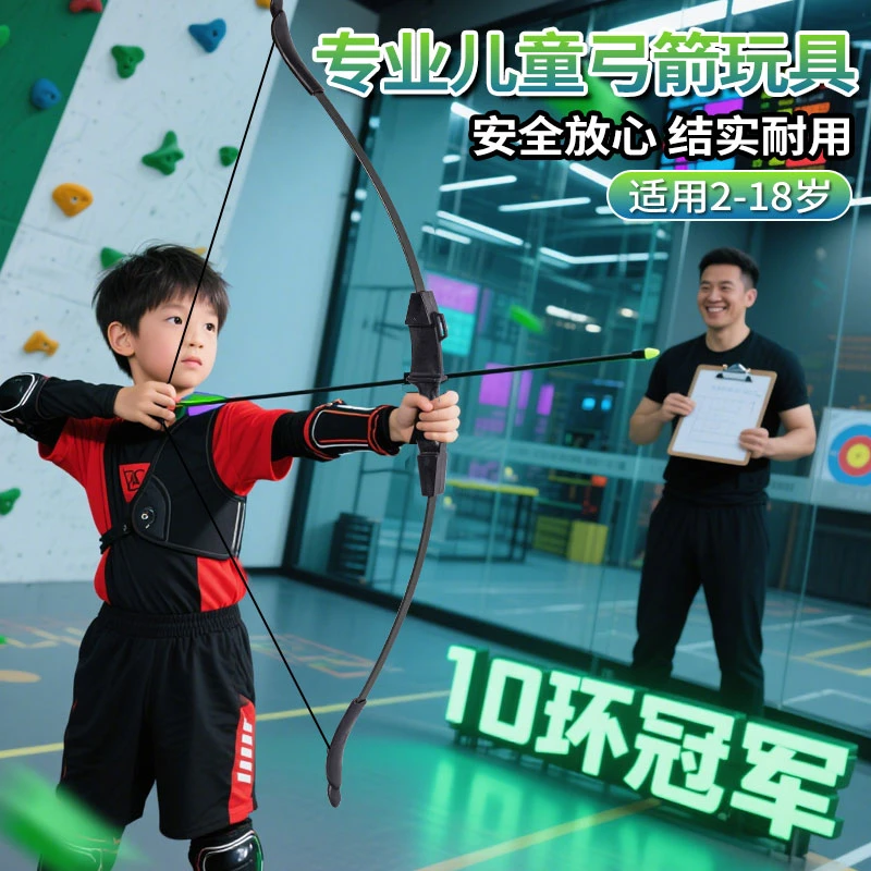 礼物男孩弓箭玩具安全金属弓箭专业射箭射击运动