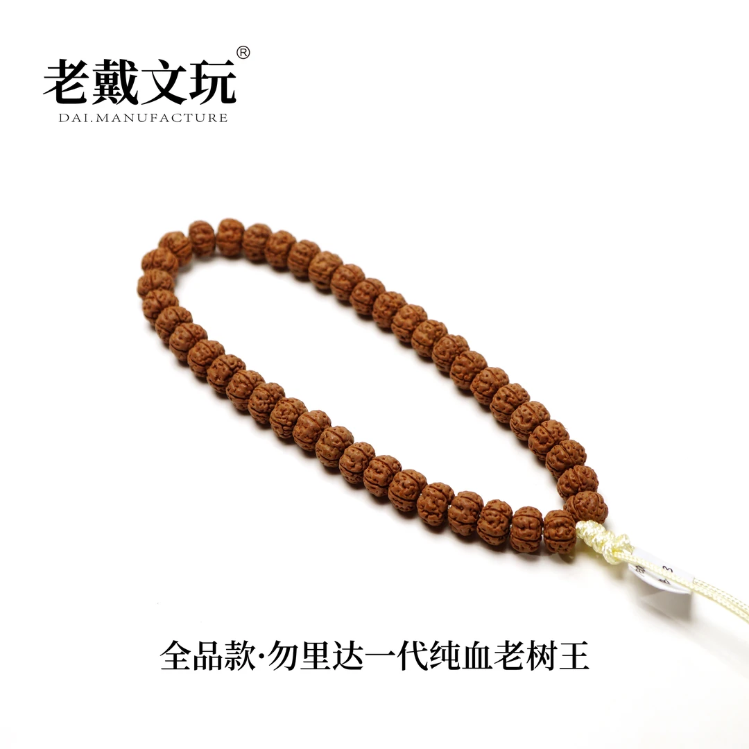 老戴文玩全品款8mm一代纯血老树王单圈勿里达小金菩提手持单圈