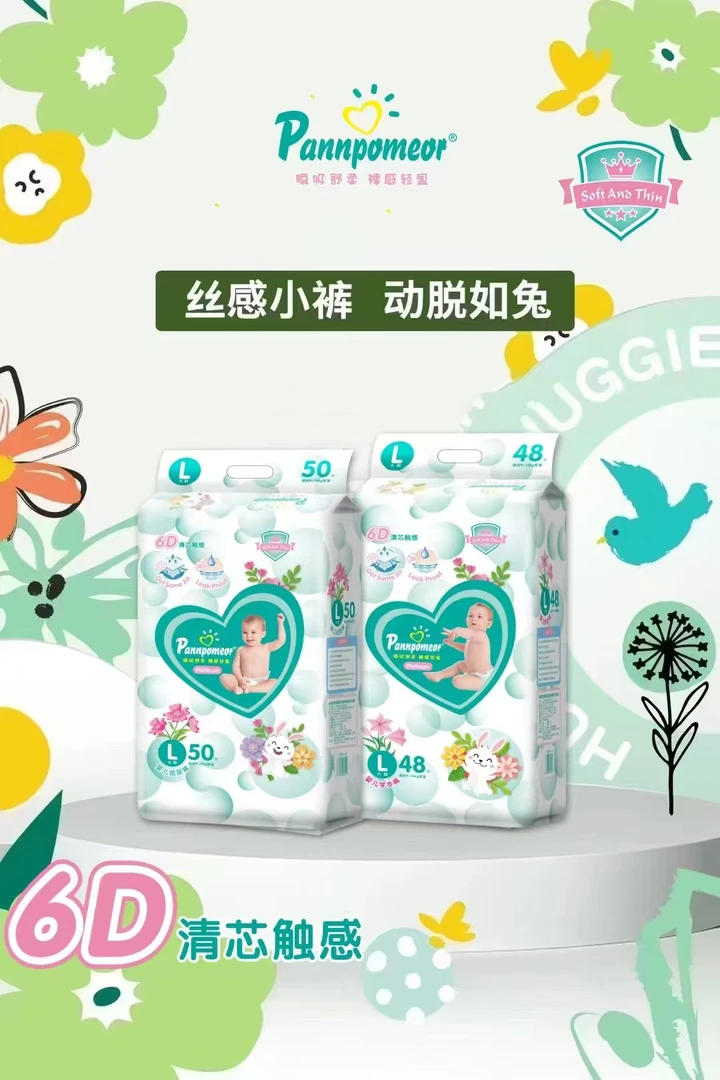 清芯帮纸尿裤超薄透气柔软亲肤裸感新生儿纸尿裤热销第一名