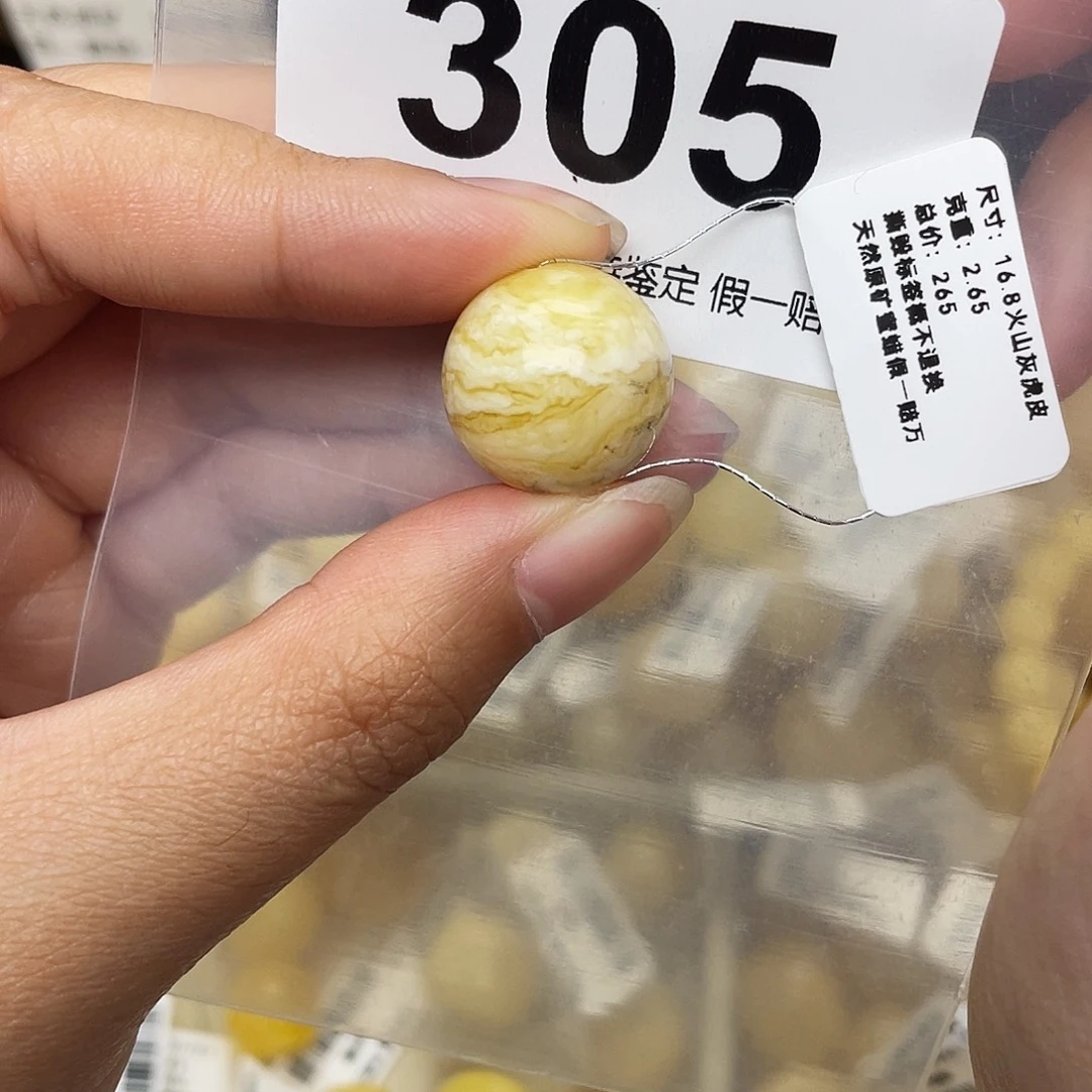 蜜蜡未镶嵌珠宝奇石16.8火山灰虎皮