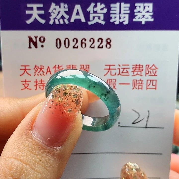 翡翠戒指未镶嵌塔塞