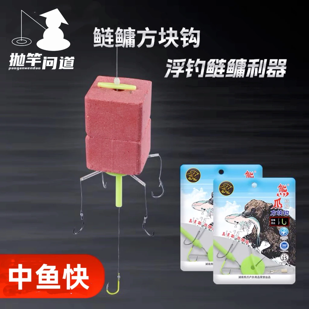 抛竿问道歪嘴方块钩海竿抛竿浮钓鲢鳙专用歪嘴翻版钩防缠绕鱼钩