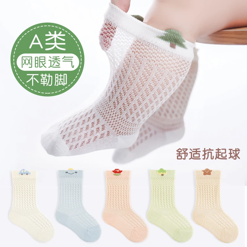 婴儿袜子春夏季薄款棉袜宝宝夏天网眼透气无骨短袜新生幼儿松口袜
