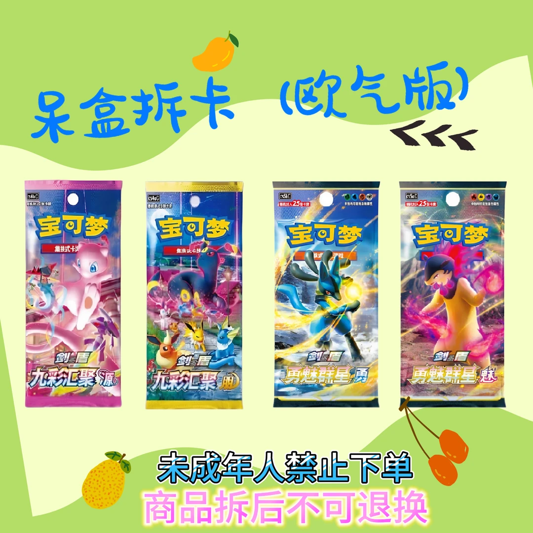 宝可梦【拆卡】简中 6 7 8 9 10 11 151补充包 PTCG 卡牌盲盒代拆