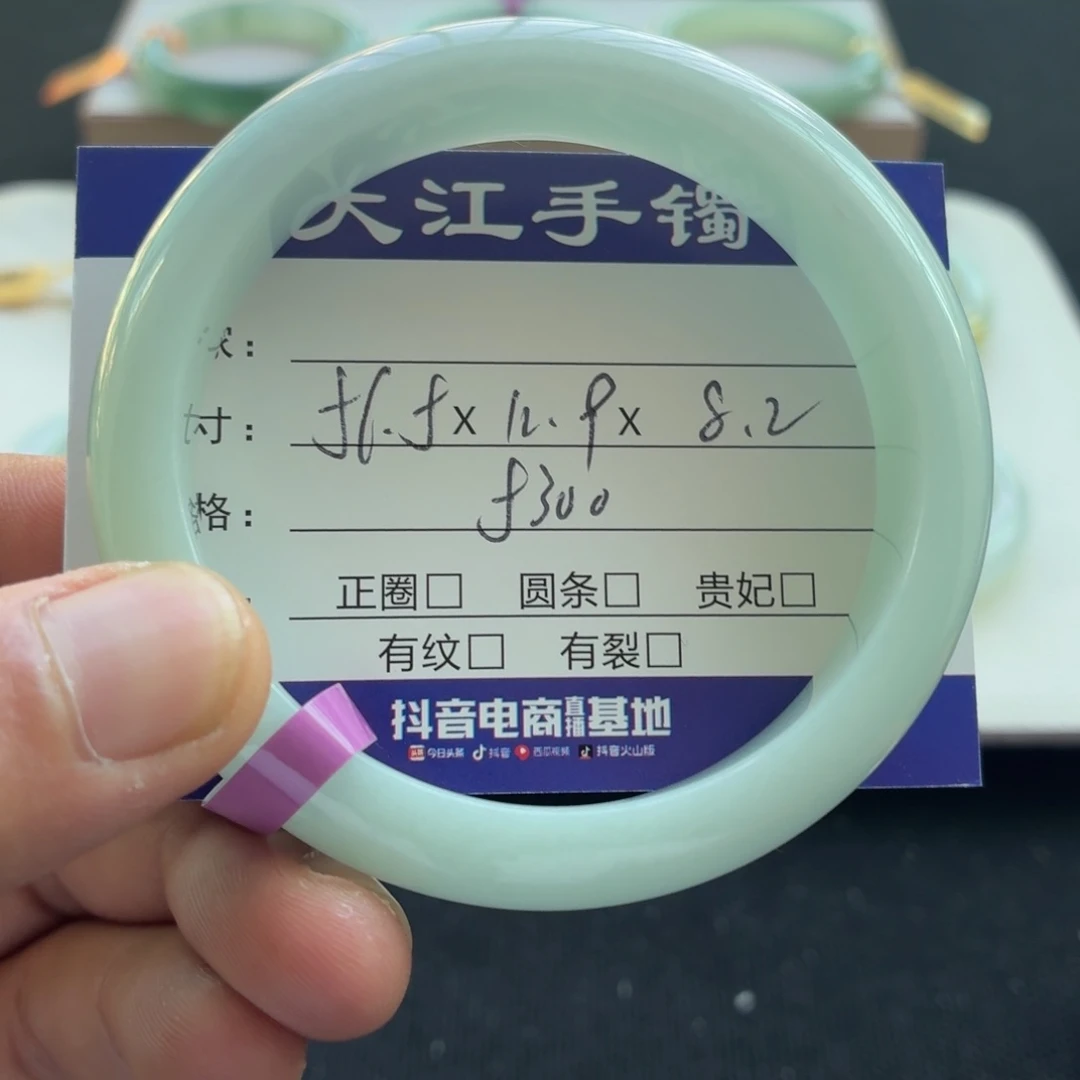 未镶嵌手镯翡翠