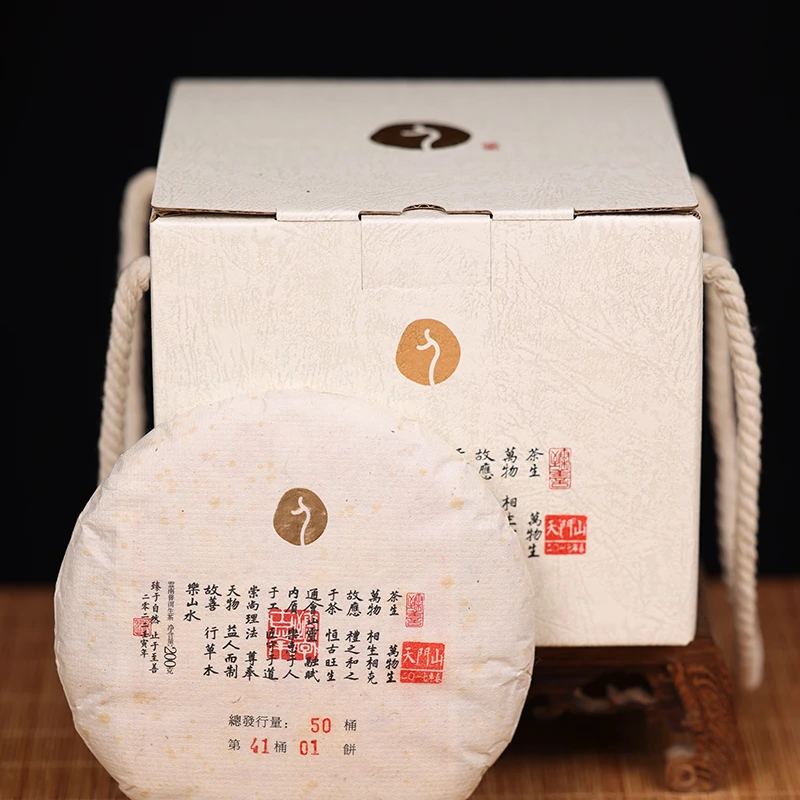臻字号2017年臻善天门山生茶200gx5饼/桶