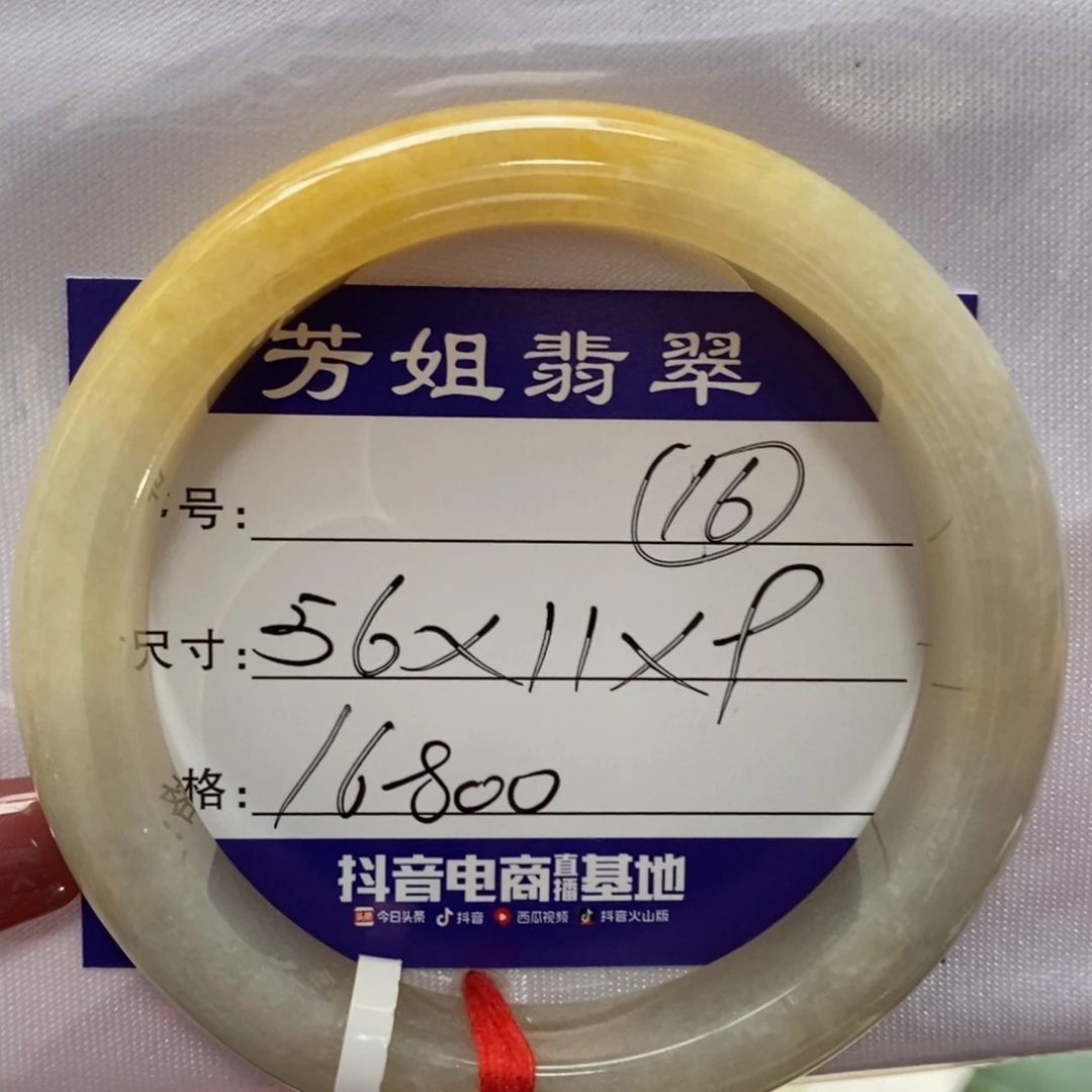 【闪购商品】翡翠手镯未镶嵌0000000016
